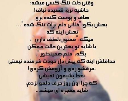 عکس نوشته هنوز برام عزیزی
