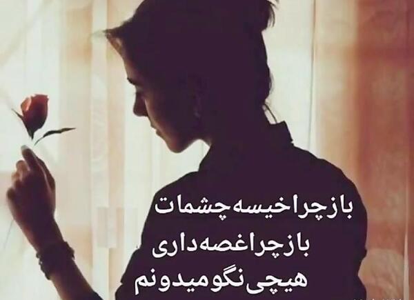 عکس نوشته هنوز برام عزیزی