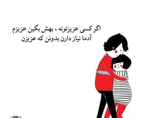 عکس نوشته هنوز برام عزیزی