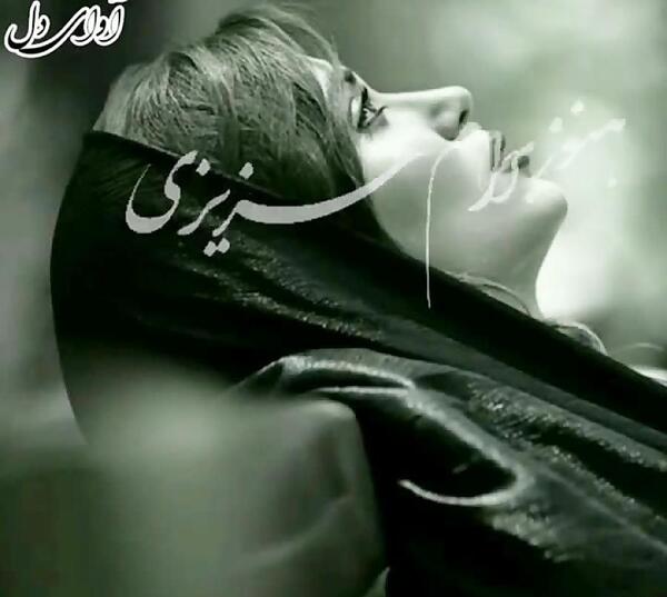 عکس نوشته هنوز برام عزیزی