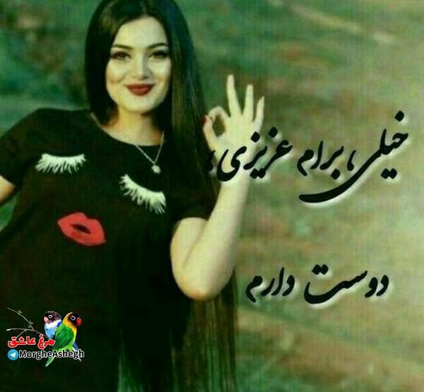 عکس نوشته هنوز برام عزیزی