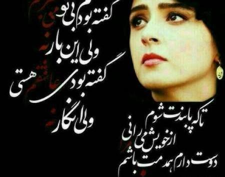 عکس نوشته هنوز برام عزیزی