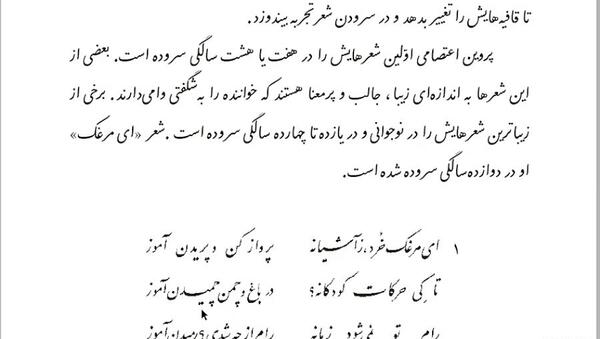 عکس صفحه فارسی هفتم