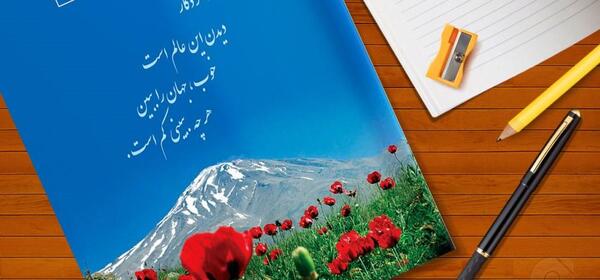 عکس صفحه فارسی هفتم