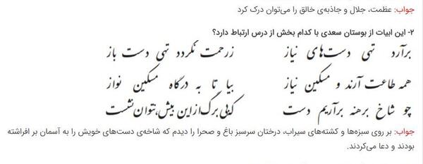 عکس صفحه فارسی هفتم