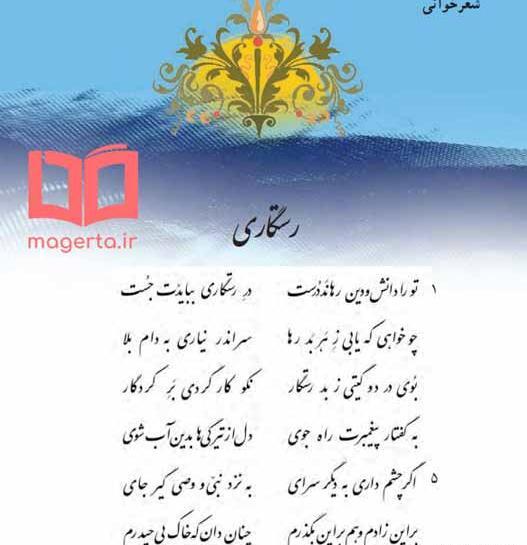 عکس صفحه فارسی هفتم