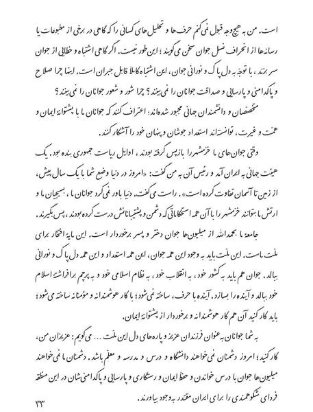 عکس صفحه فارسی هفتم