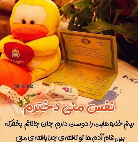 عکس تولدت مبارک دخترم از طرف مادر