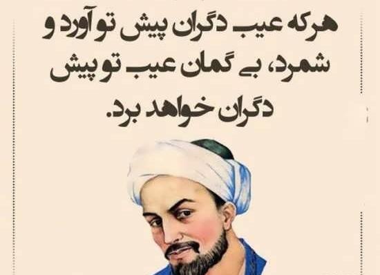 عکس نوشته زندگی نامه سعدی