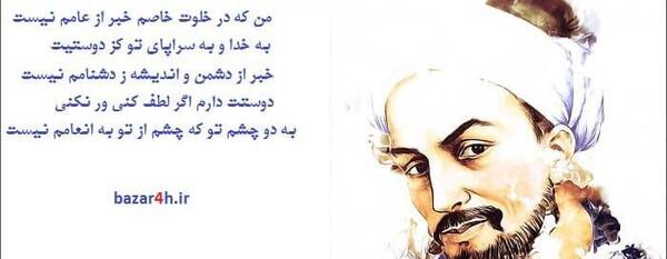 عکس نوشته زندگی نامه سعدی