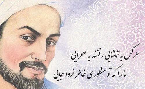 عکس نوشته زندگی نامه سعدی