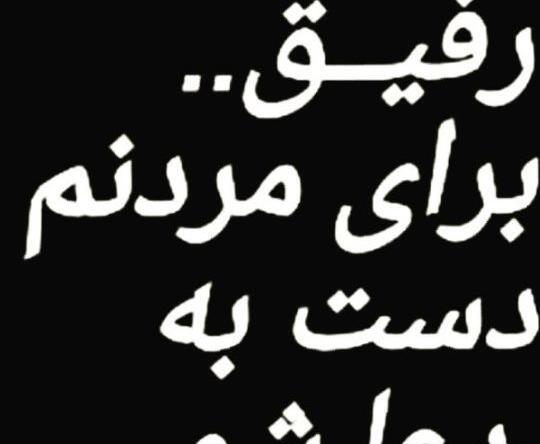 عکس نوشته کاش امشب شب آخرم باشه