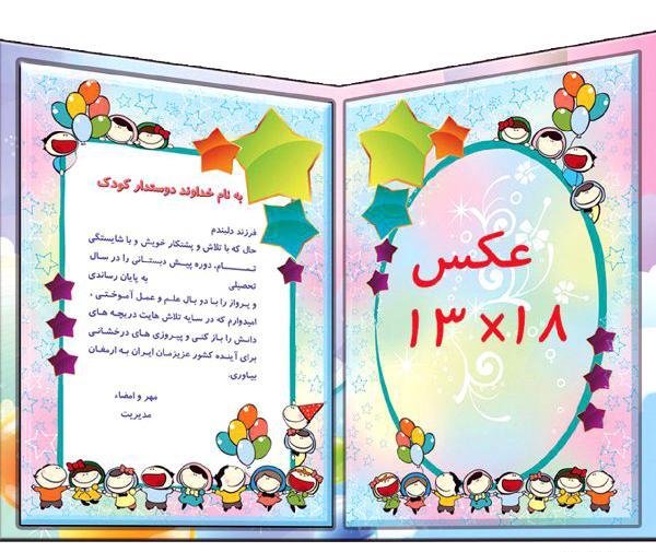 عکس زیبا برای پروفایل پیش دبستانی