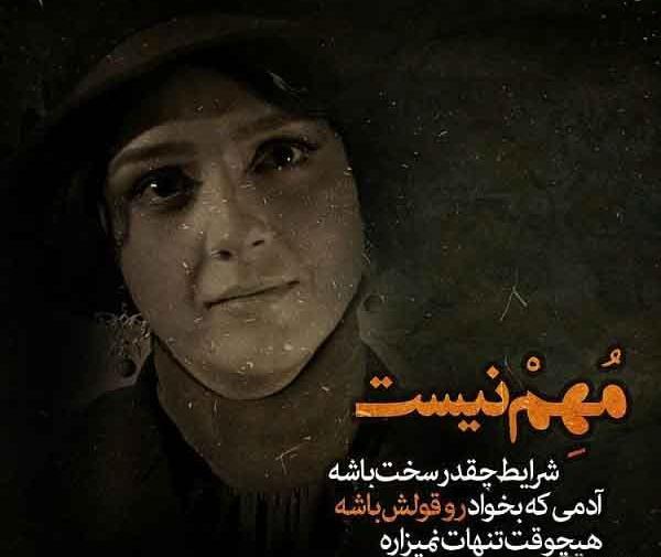 عکس نوشته زندگی پوچ