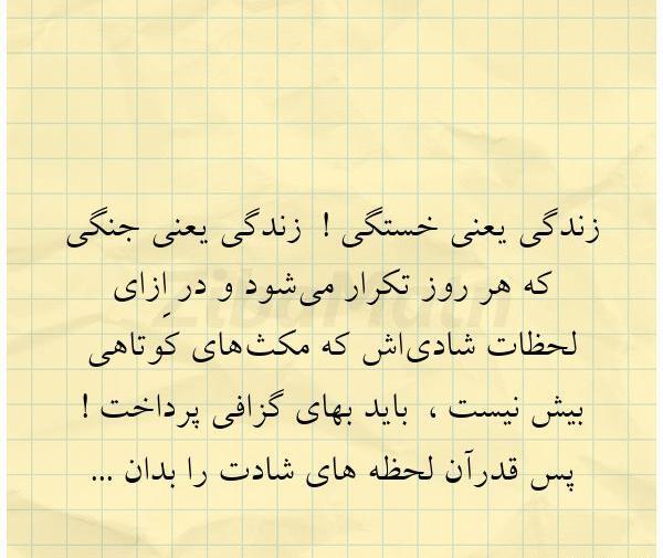 عکس نوشته زندگی پوچ