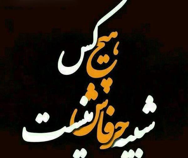 عکس نوشته کاش همه شبیه حرفاشون بودن