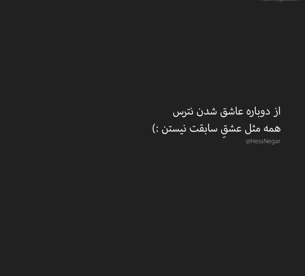 عکس نوشته میشه دوباره عاشق شد
