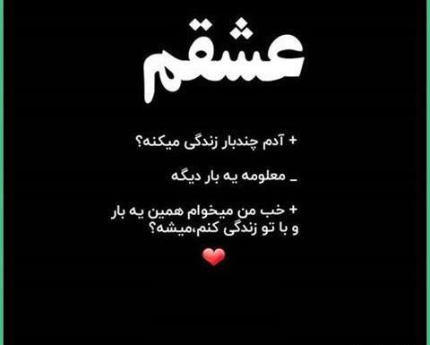 عکس نوشته میشه دوباره عاشق شد