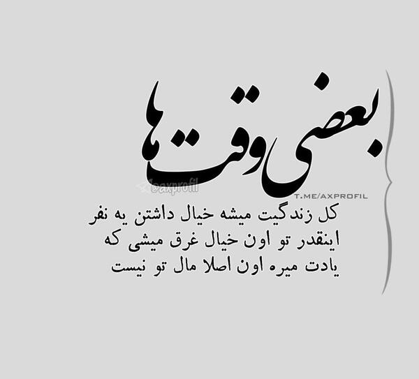 عکس نوشته میشه دوباره عاشق شد