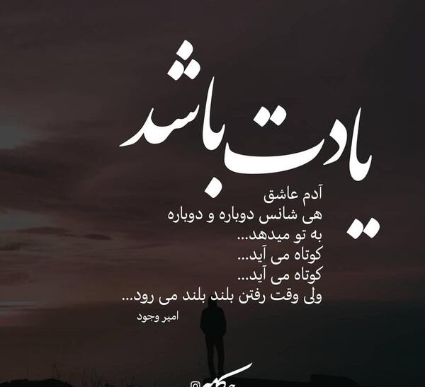 عکس نوشته میشه دوباره عاشق شد