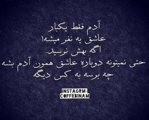 عکس نوشته میشه دوباره عاشق شد