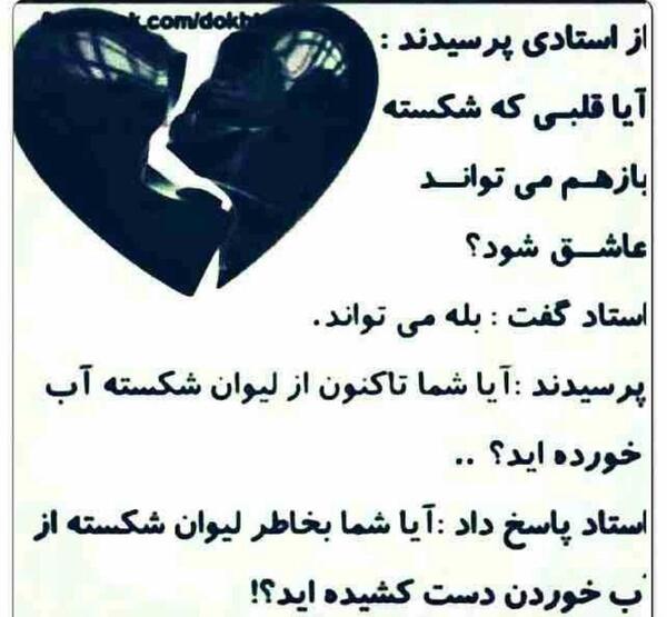 عکس نوشته میشه دوباره عاشق شد