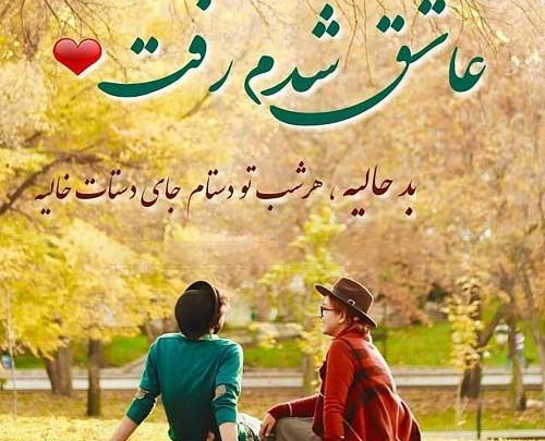 عکس نوشته میشه دوباره عاشق شد