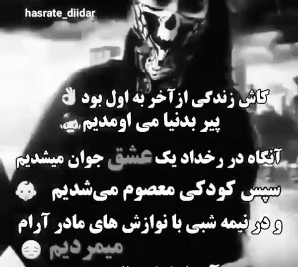 عکس نوشته کاش زندگی از اخر به اول بود