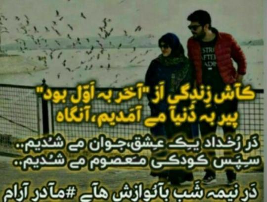 عکس نوشته کاش زندگی از اخر به اول بود