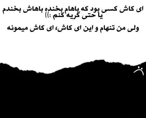 عکس نوشته کاش زندگی از اخر به اول بود