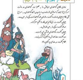 عکس صفحه حکایت به خدا چه بگویم