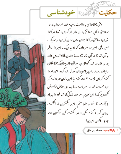 عکس صفحه حکایت به خدا چه بگویم