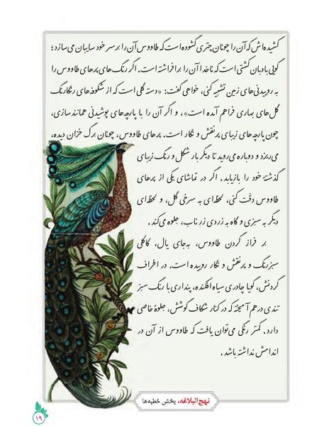عکس صفحه حکایت به خدا چه بگویم