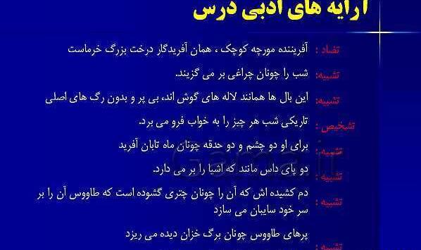 عکس صفحه حکایت به خدا چه بگویم