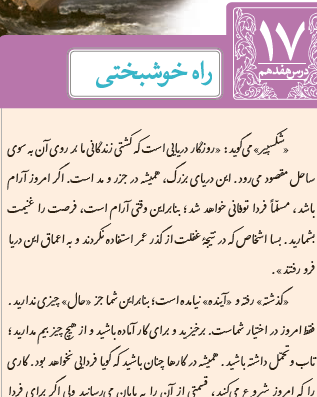 عکس صفحه حکایت به خدا چه بگویم