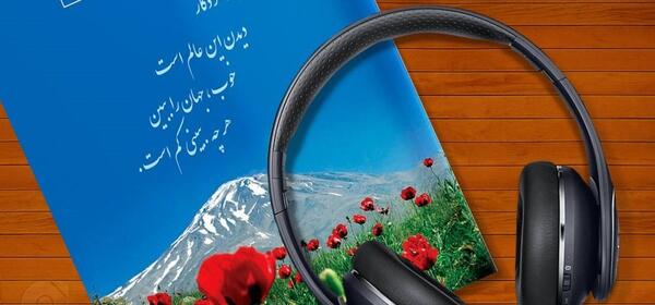 عکس صفحه حکایت به خدا چه بگویم