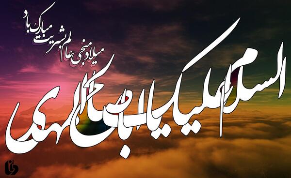 عکس نوشته کاش این جمعه بیاید