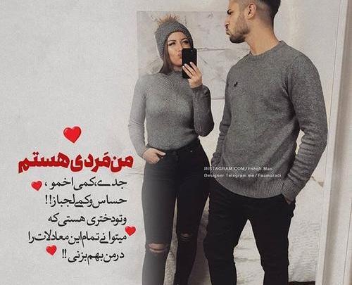 عکس نوشته من لجبازم