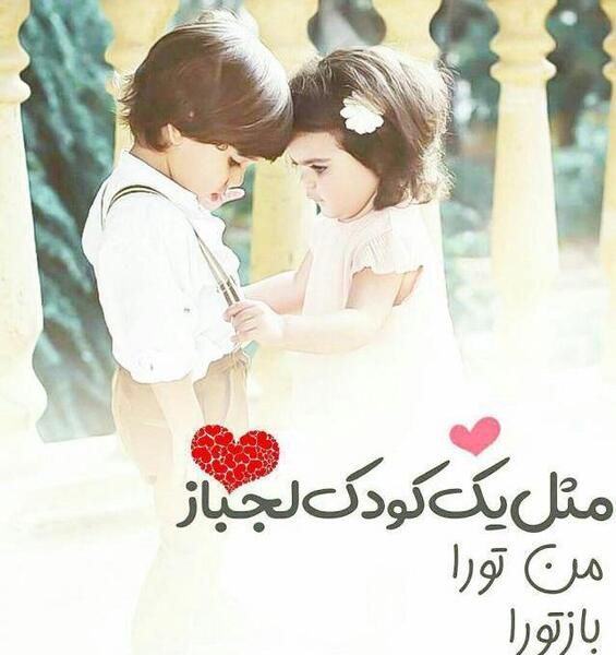 عکس نوشته من لجبازم