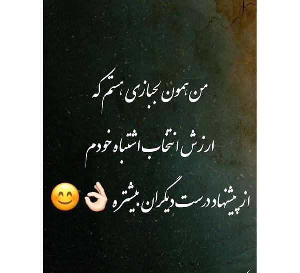 عکس نوشته من لجبازم