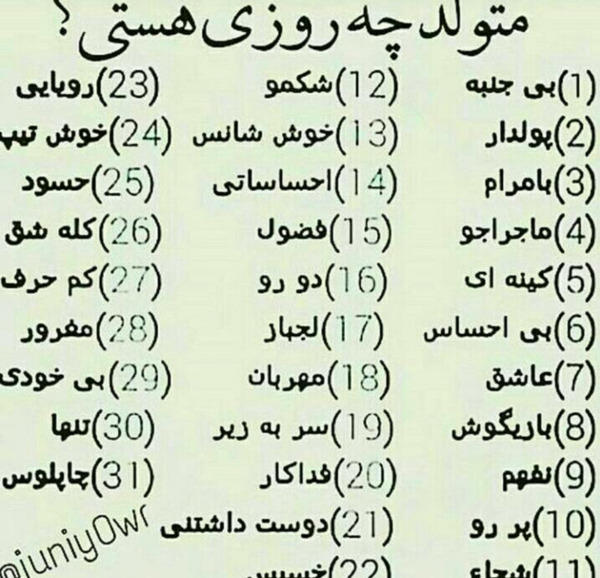 عکس نوشته من لجبازم