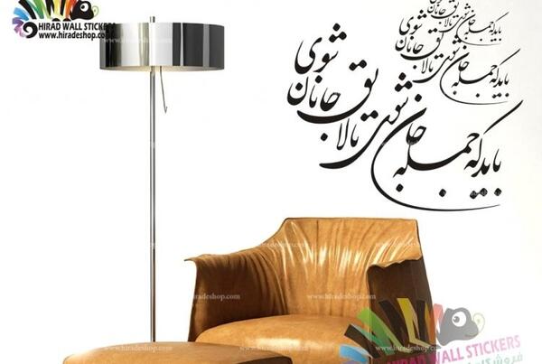 عکس نوشته باید که جمله جان شوی تا لایق جانان شوی