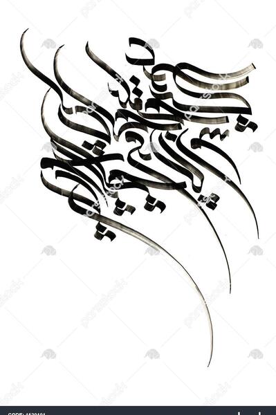 عکس نوشته باید که جمله جان شوی تا لایق جانان شوی