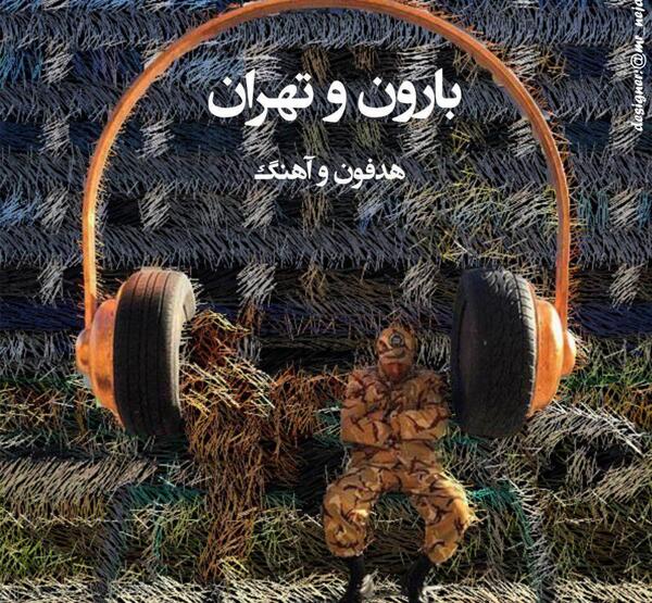 عکس نوشته چرا تو بی من نمیشی دلتنگ