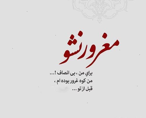 عکس نوشته چرا تو بی من نمیشی دلتنگ