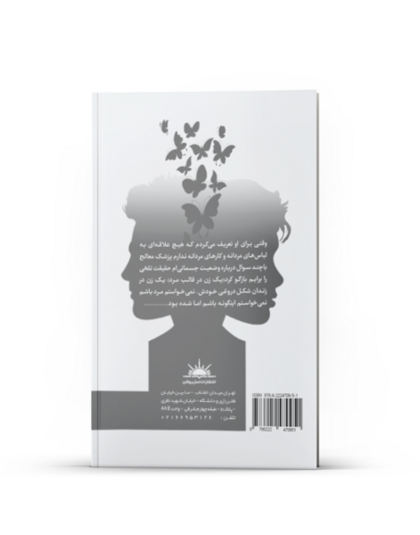 عکس نوشته باید کاری کنی اروم بگیرم