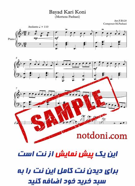 عکس نوشته باید کاری کنی اروم بگیرم