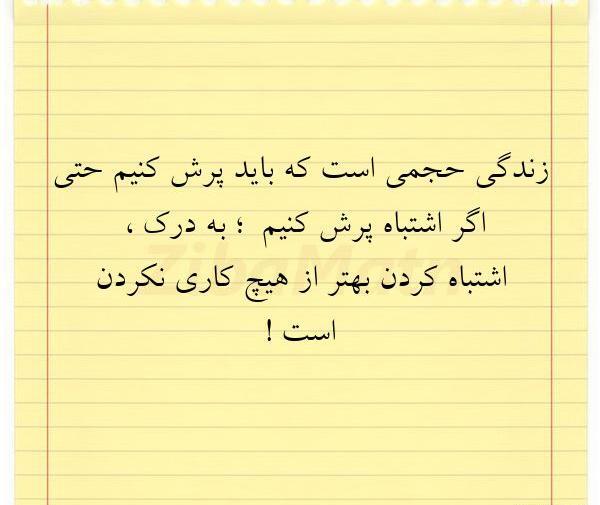 عکس نوشته باید کاری کنی اروم بگیرم