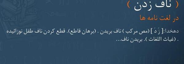 عکس ناف جن