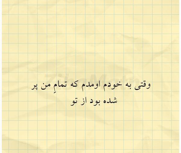 عکس نوشته من اومدم